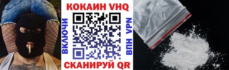 Кокаин VHQ Сегежа