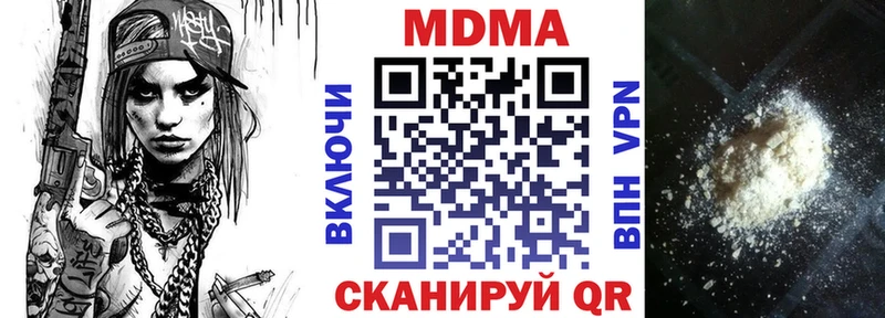 MDMA молли  Купить закладки  Сегежа 