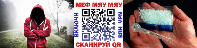 МЯУ-МЯУ кристаллы  Купить где  Сегежа 