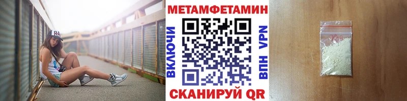 Метамфетамин Декстрометамфетамин 99.9% Купить закладки Сегежа